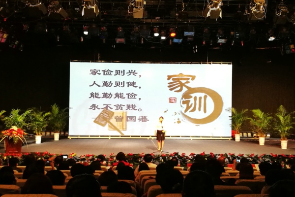 宣揚(yáng)好家風(fēng) 傳承好家風(fēng).jpg