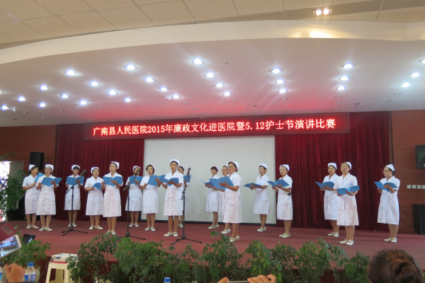 13以“清正行醫”為主題,以誠信行醫、為民解愁、服務社會等為教育內容,把廉政文化建設與服務意識、醫德醫風相結合。借助平臺,有效提升廉政文化進醫院的載體,使廉文化在白衣天使中沁潤人心。.jpg 13以“清正行醫”為主題,以誠信行醫、為民解愁、服務社會等為教育內容,把廉政文化建設與服務意識、醫德醫風相結合。借助平臺,有效提升廉政文化進醫院的載體,使廉文化在白衣天使中沁潤人心。.jpg