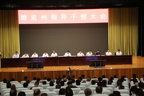 全州領導干部大會傳達學習黨的十九大精神(網站).jpg 全州領導干部大會傳達學習黨的十九大精神(網站).jpg