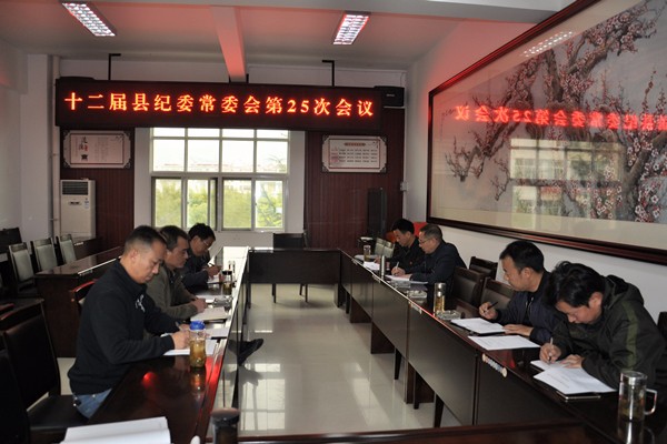 洱源縣紀委常委會傳達學習黨的十九大精神_副本.jpg 洱源縣紀委常委會傳達學習黨的十九大精神_副本.jpg