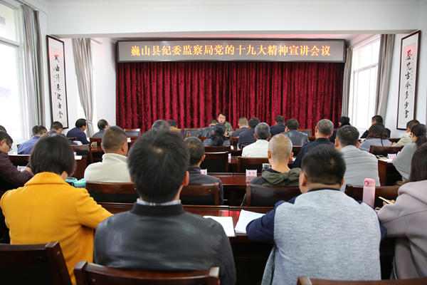 縣委常委、縣紀委書記帶頭宣講十九大精神.png