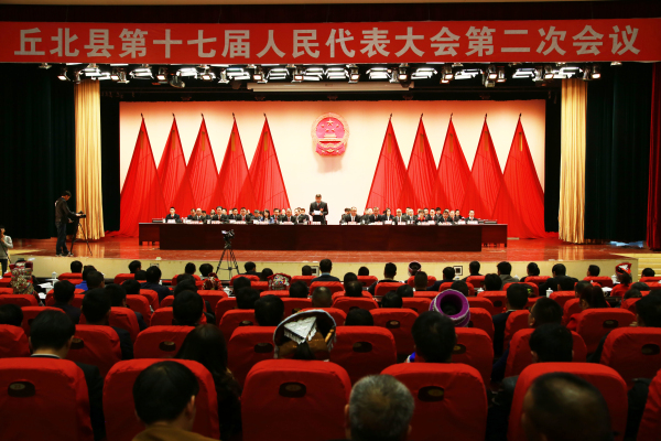 圖片6:2018年1月23日,丘北縣召開(kāi)第十七屆人民代表大會(huì)第二次會(huì)議,丘北縣委書(shū)記秦文波同志主持。會(huì)議選舉產(chǎn)生丘北縣監(jiān)察委員會(huì)主任。.jpg 圖片6:2018年1月23日,丘北縣召開(kāi)第十七屆人民代表大會(huì)第二次會(huì)議,丘北縣委書(shū)記秦文波同志主持。會(huì)議選舉產(chǎn)生丘北縣監(jiān)察委員會(huì)主任。.jpg