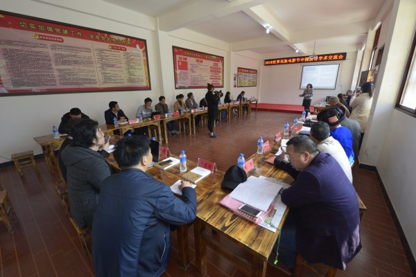 9世界民族電影節2018中國湯谷學術交流會在湯谷村召開(陳明凱攝).jpg 9世界民族電影節2018中國湯谷學術交流會在湯谷村召開(陳明凱攝).jpg