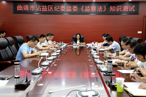 沾益：以考促學 開展《監察法》知識測試.jpg