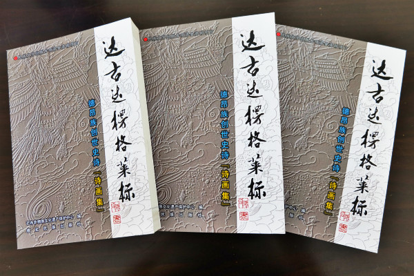 9.達(dá)古達(dá)楞格萊標(biāo) 副本.jpg