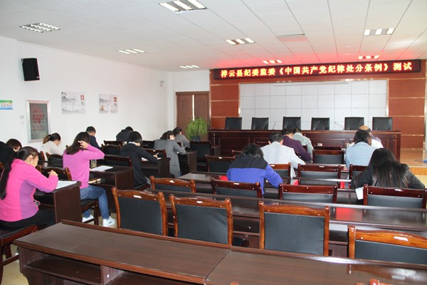 祥云縣紀委監委組織條例測試1_副本.jpg 祥云縣紀委監委組織條例測試1_副本.jpg