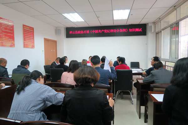 祥云縣政協組織條例測試_副本.jpg 祥云縣政協組織條例測試_副本.jpg