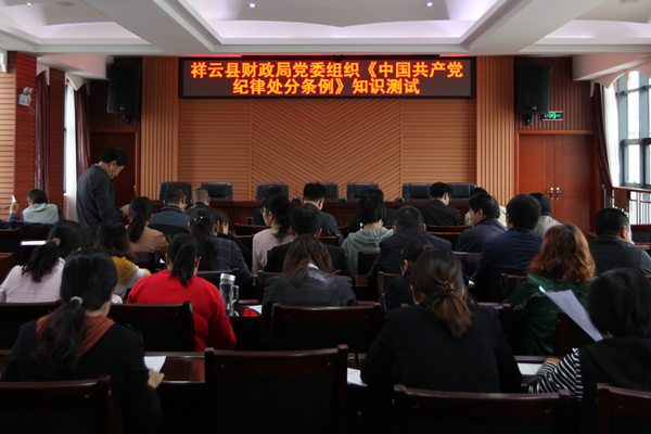 祥云縣財政局黨委組織條例測試_副本.jpg 祥云縣財政局黨委組織條例測試_副本.jpg
