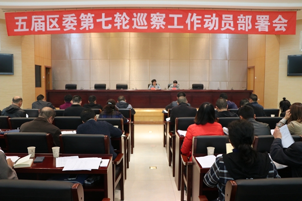 麒麟?yún)^(qū)：啟動五屆區(qū)委第七輪巡察_副本.jpg