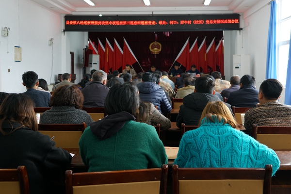 11.向大麥地鎮(zhèn)黨委反饋被巡察4個村黨組織情況_副本.jpg 11.向大麥地鎮(zhèn)黨委反饋被巡察4個村黨組織情況_副本.jpg