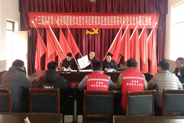 3.召開“三委”班子成員、駐村工作隊員參加的匯報會_副本.jpg 3.召開“三委”班子成員、駐村工作隊員參加的匯報會_副本.jpg