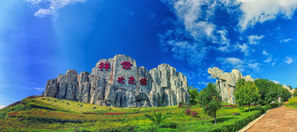 1、杳靄祥云起,飄飏翠嶺新。(馮雪娥 攝).jpg 1、杳靄祥云起,飄飏翠嶺新。(馮雪娥 攝).jpg