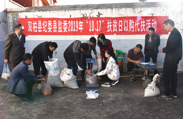 12.近日，雙柏縣紀委監委通過“服務到家、上門收購”的方式為貧困戶解決農副產品銷售困難的問題，充分調動和激發了貧困群眾發展生產的積極性。(雙柏縣紀委監委  劉余芳  攝）_副本.jpg