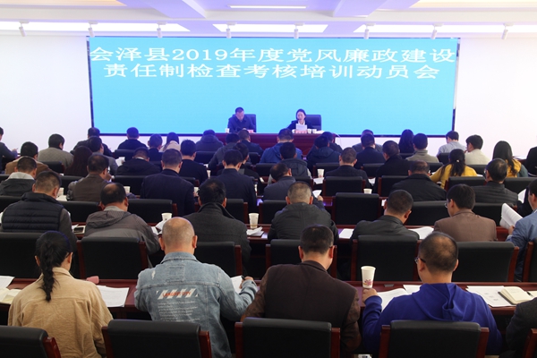 會澤：11個檢查考核組對全縣87個黨風廉政責任制單位進行實地考核_副本.jpg