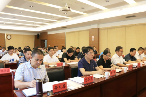 普洱市扶貧領域蹲點交叉培訓動員會 (1).jpg