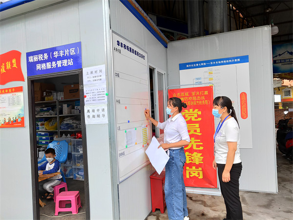 【紀(jì)檢人·鏡頭】瑞麗丨在一線持續(xù)推動(dòng)“清廉云南”建設(shè)七個(gè)專項(xiàng)行動(dòng)走深走實(shí)