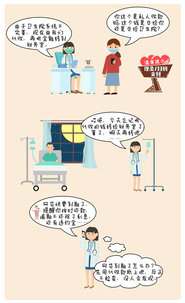 漫畫說紀丨貪欲不可縱  公私要分明